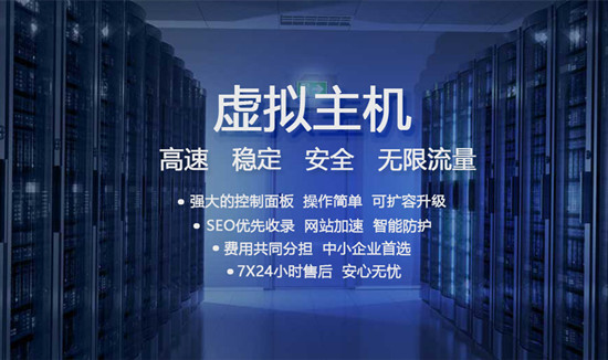 购买虚机主机空间