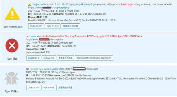 亲身经历：网站被站内恶意搜索和各种攻击 SEO优化 建站教程 第6张