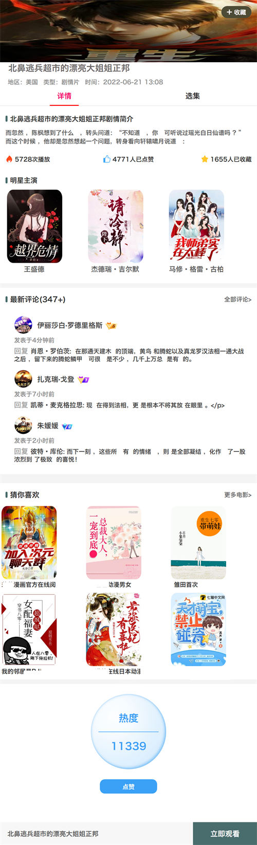  黑帽SEO案例分析10天爱站从0到6 SEO优化 SEO SEO推广 第8张