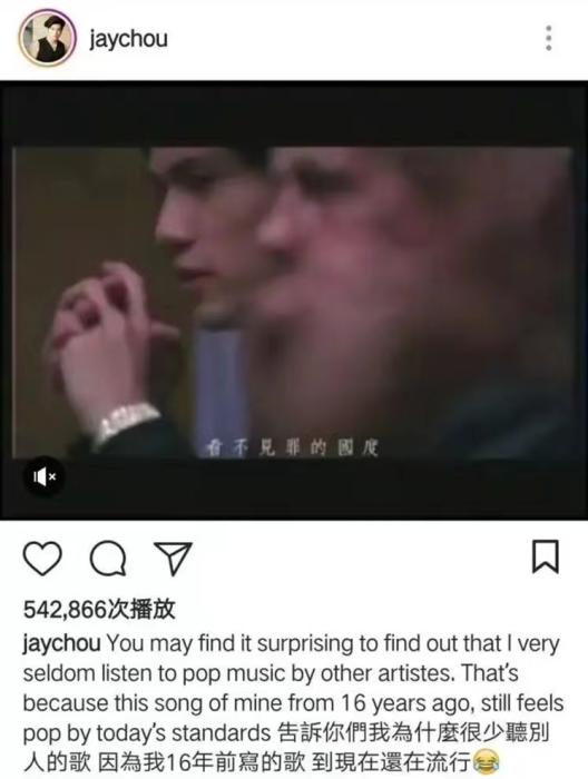 周杰伦社交平台截图