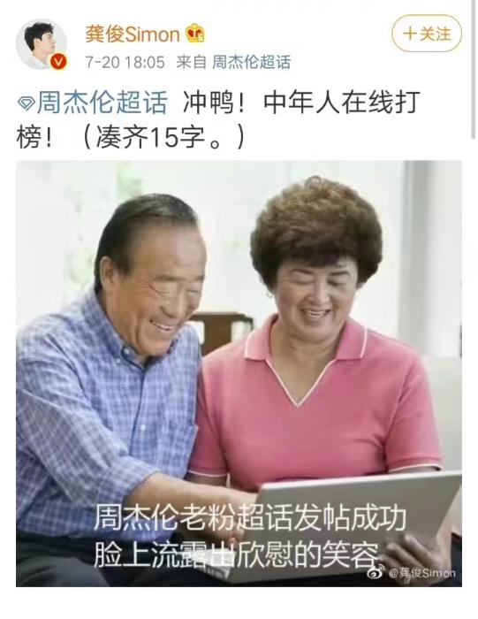 微博截图