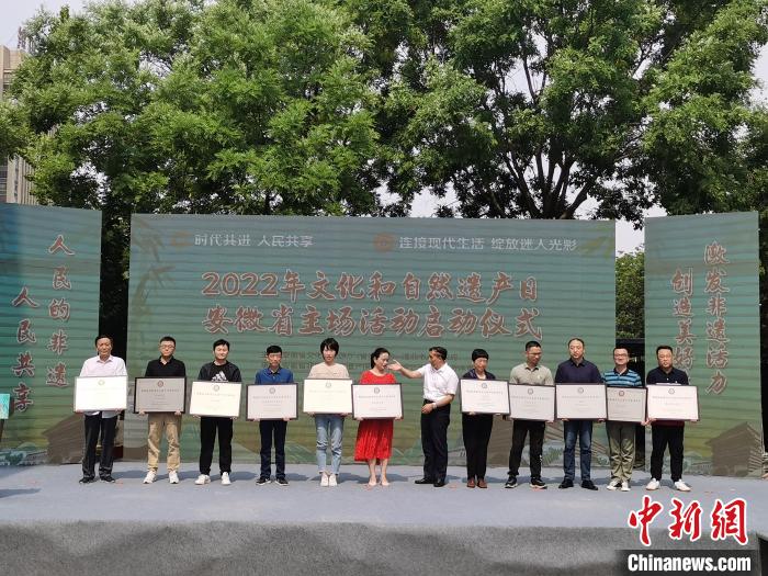 6月9日，2022年文化和自然遗产日安徽省主场活动在安徽省淮北市启动。　张强 摄