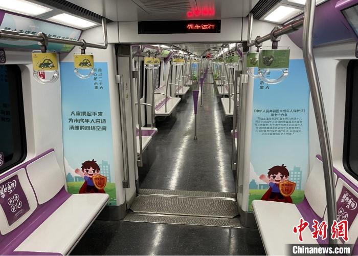 全国首批未成年人保护主题地铁列车在北京发车。　民政部儿童福利司供图