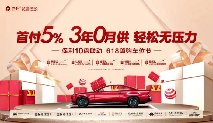 图片来源:“湖南保利会”微信公众号 图片来源:“湖南保利会”微信公众号