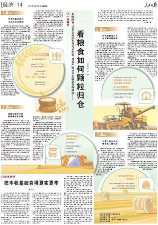 手里的饭，更香了！