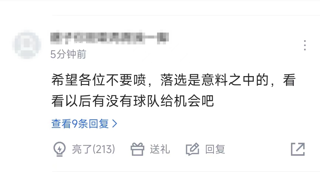 图片来源:网友评论截图 图片来源:网友评论截图