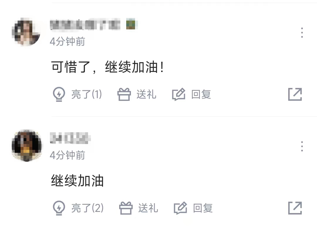 图片来源:网友评论截图 图片来源:网友评论截图