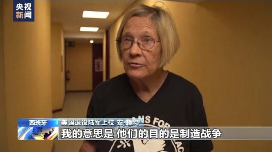 西班牙马德里举行“反北约峰会” 与会者：北约峰会是组织战争的峰会