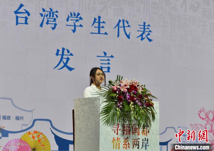 图为研习体验营台湾学生代表黄于珊在开营仪式上发言。　张斌 摄