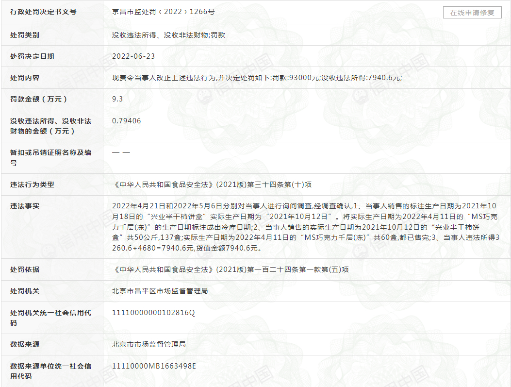 截图自信用中国 截图自信用中国