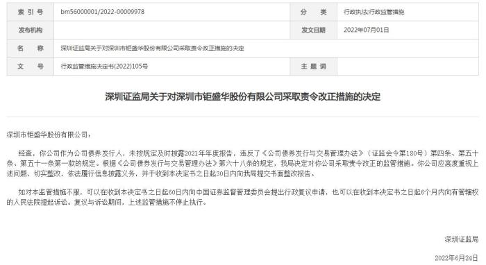截图自深圳证监局网站