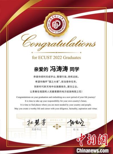 华理的典礼增加了电子毕业卷轴启动环节，每位毕业生都能获得专属自己的卷轴。　华东理工大学供图