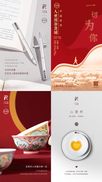 图为本次发布的文创产品。供图