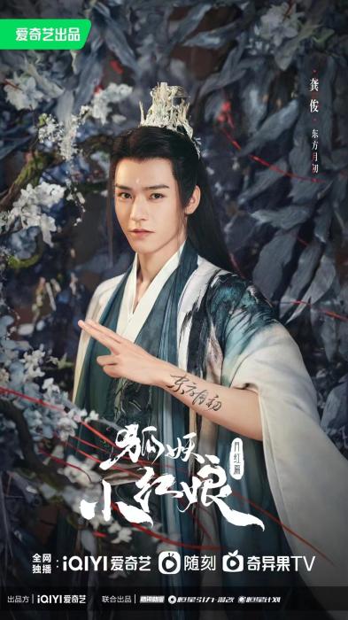 龚俊海报 龚俊海报