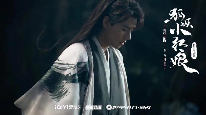 龚俊海报 龚俊海报