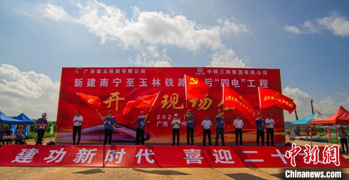 开工仪式现场。　王鑫磊 摄