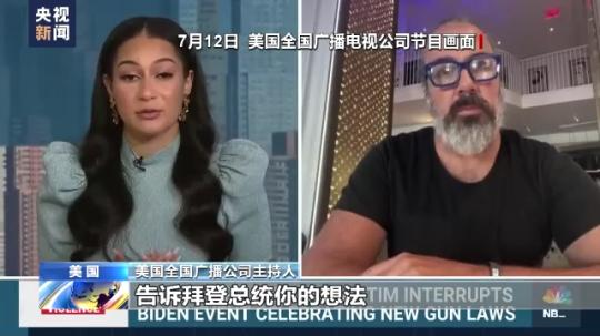 拜登控枪“庆功会”演讲被打断 枪击案受害者父亲：要我鼓掌 我做不到