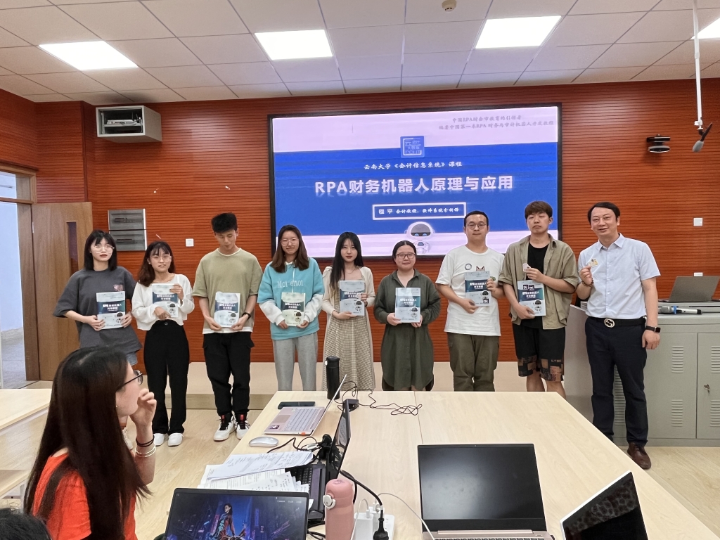 程平教授在云南大学讲授RPA财务机器人课程-1